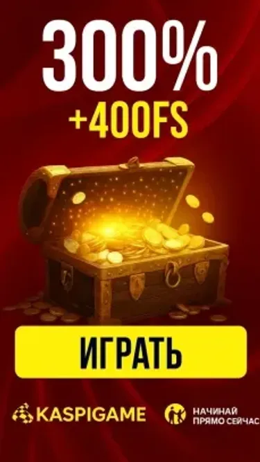 KaspiGame Screenshot