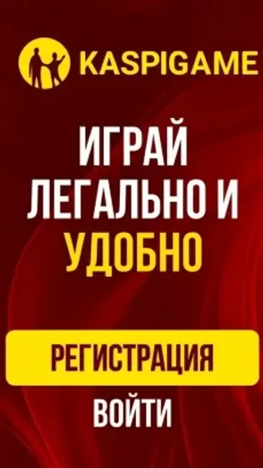 KaspiGame Screenshot